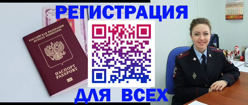 прописка от собственника в Пензе