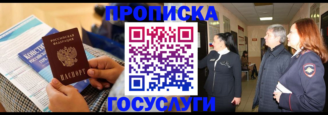 временная регистрация недорого в Пензе