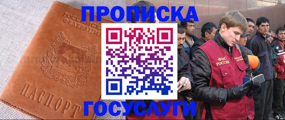 временная регистрация в квартире в Пензе