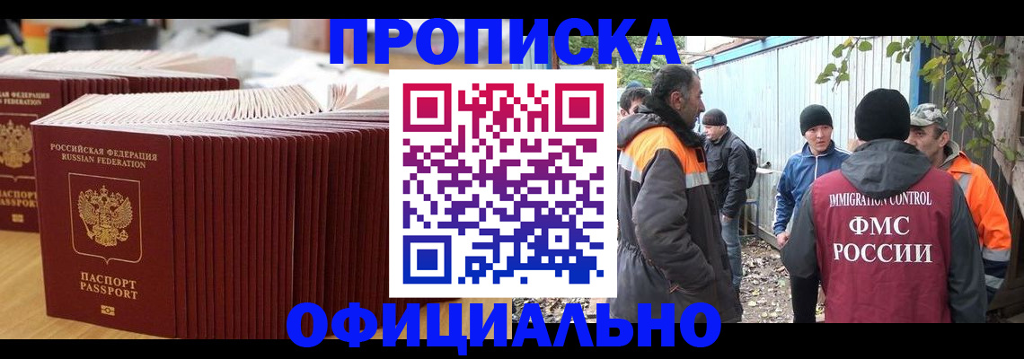 регистрация в Пензе
